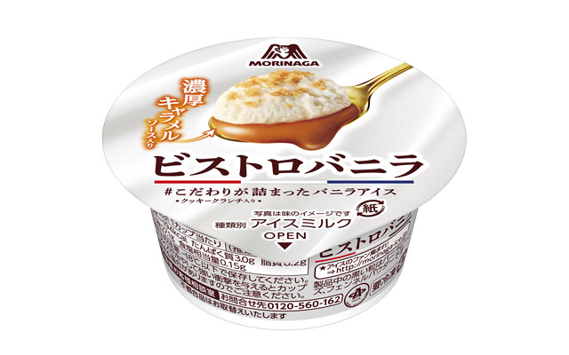 森永製菓 – バニラアイスとキャラメルソースがマリアージュ「ビストロバニラ」新発売