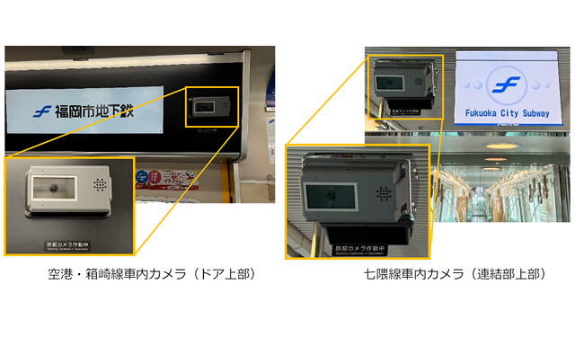 福岡市地下鉄、車内における「リアルタイム防犯カメラ」の運用開始へ