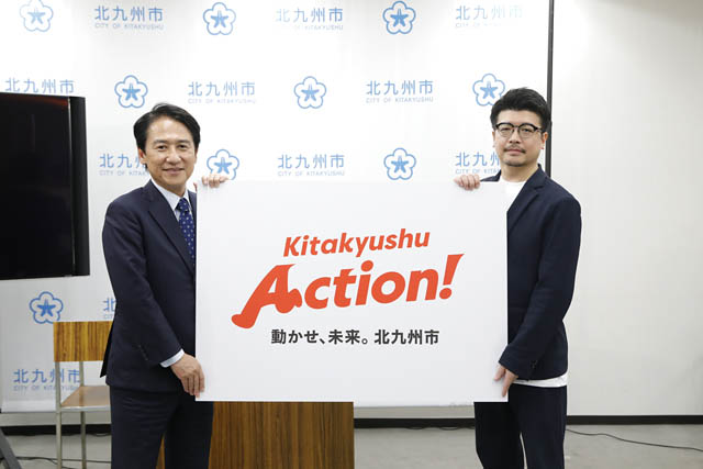 福岡県北九州市、新ビジョンのロゴを発表