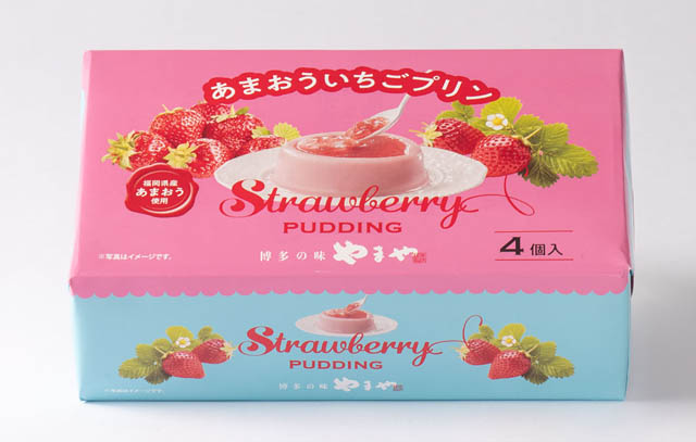 やまや、あまおう苺を使用した「あまおういちごプリン」博多駅・福岡空港・九州のサービスエリアで販売