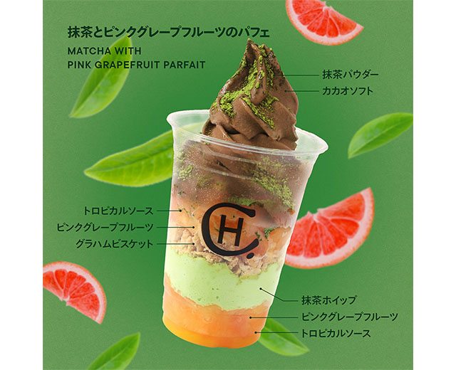 ホテルショコラ ららぽーと福岡 - 期間限定「抹茶とピンクグレープフルーツのパフェ」と「抹茶とピンクグレープフルーツのフラッペ」登場