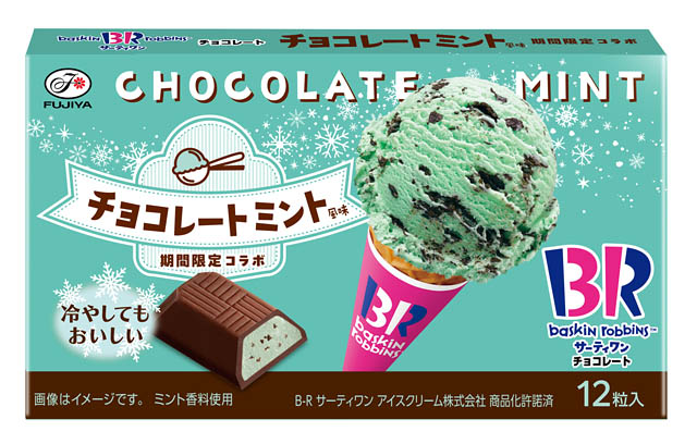 不二家×サーティワン アイスクリーム「チョコレートミント」全国発売へ