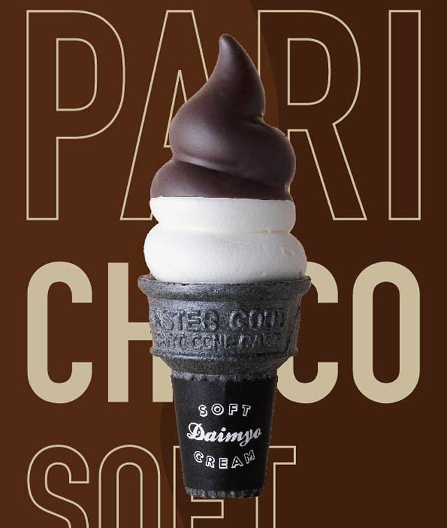 ダイミョウソフトクリーム – パリパリのチョコと濃厚ミルクの「パリチョコソフト」新登場
