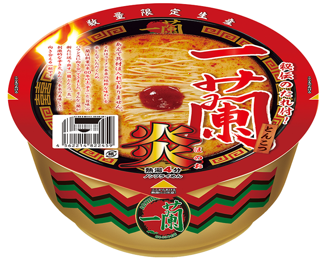 発売から3周年を迎えた一蘭のカップ麺「一蘭 とんこつ」の第二弾！「一蘭とんこつ炎（カップ）」発売！