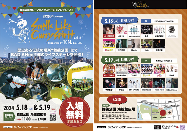 野外ライブイベント「BAD KNee presents Smells Like Curry Spirit Vol.3 supported by TEN Co., Ltd.」舞鶴公園カレーフェス内で開催！