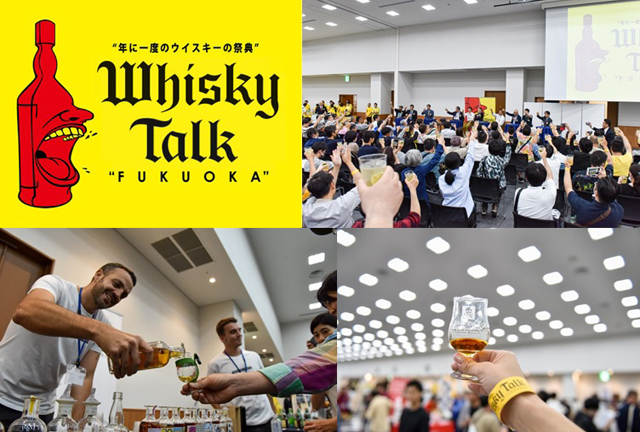 九州最大のウイスキーの祭典『ウイスキートーク福岡 2024』マリンメッセで開催！