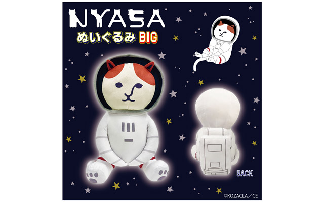 ねこ雑貨プロジェクト NEKONOBA 人気のキャラクター宇宙ねこ「NYASA（ニャサ）」がクレーンゲームになって登場