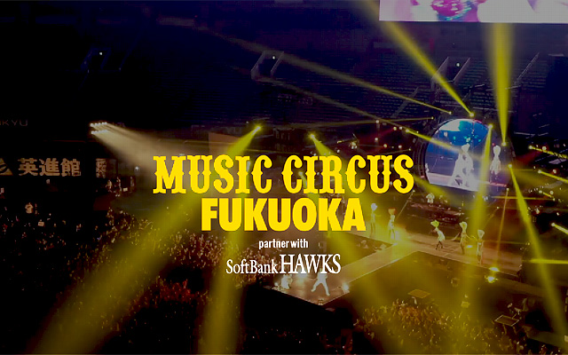みずほPayPayドーム福岡「MUSIC CIRCUS FUKUOKA partner with SoftBank HAWKS」第五弾出演アーティスト発表
