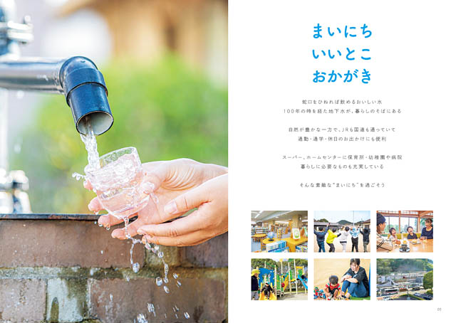 福岡県岡垣町が「ブランドブック」を作成 - 公開へ