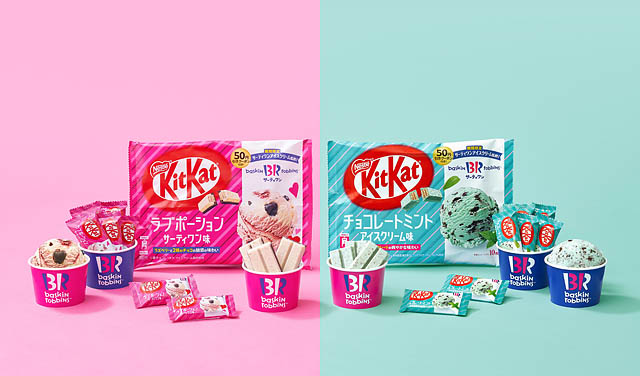 キットカット×サーティワン アイスクリーム – コラボ商品2種発売へ