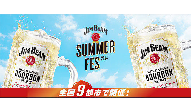 野外の開放的な空間でJIMハイの世界観を体感！「JIM BEAM SUMMER FES」今夏も福岡上陸が決定