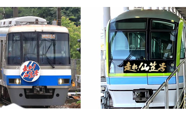 福岡市地下鉄 – 走れ！山笠号「追い山笠対応臨時列車」を運行