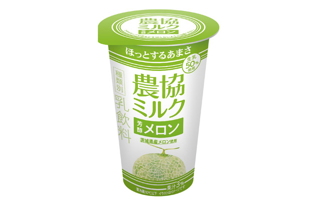 好評の農協ミルク シリーズから茨城県産メロン果汁使用のメロンフレーバー「芳醇メロン」新登場