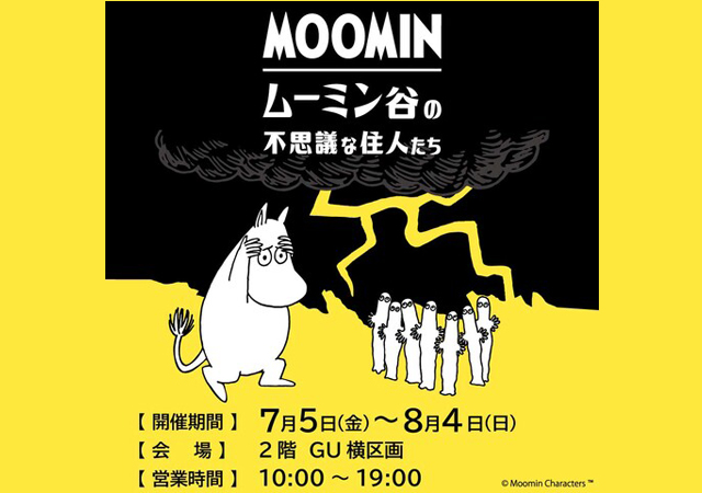 ムーミンのPOP UP SHOP「ムーミン谷の不思議な住人たち」大牟田に期間限定オープン！