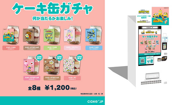 ミニオン×Cake.jp 「MINIONS HAPPY SWEETS SHOP」可愛いスイーツショップがJR博多シティに登場