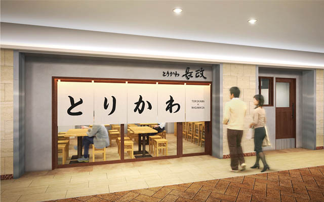 博多駅地下街 - 九州初出店「とりかわ長政」と行列のできる生ハンバーグ店「極味や」2店舗がグランドオープン
