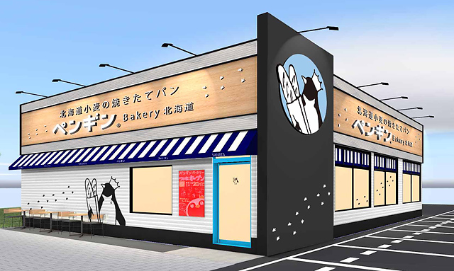 皿倉テラス - ペンギンベーカリー八幡平野店がオープン