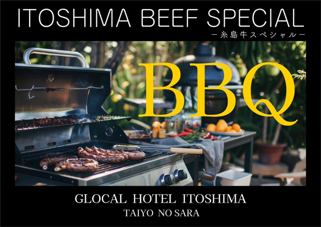 手ぶらで気軽にBBQ！グローカルホテル糸島 太陽の皿『BBQ2024』予約開始！