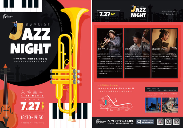ベイサイドプレイス博多で音楽イベント「ベイサイドJAZZ NIGHT」7月27日開催、観覧無料！