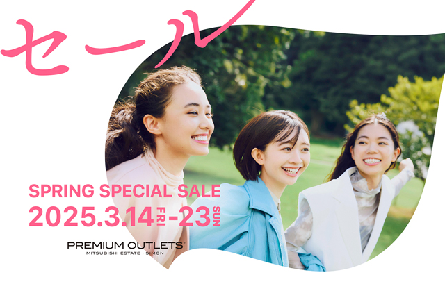最大70％OFF！鳥栖アウトレット「SPRING SPECIAL SALE」アウトレット九州初出店ショップも登場！