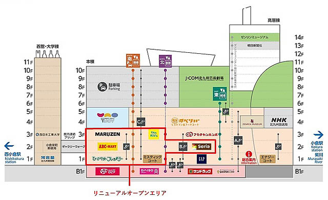 リバーウォーク北九州 - シネマ棟1F・2F リニューアルオープンへ
