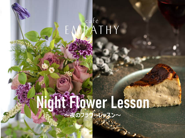 都ホテル 博多、仕事帰りでも参加可能「CAFÉ EMPATHY夜のフラワーレッスン」初開催