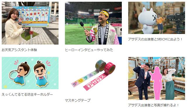 JR博多シティに アサデス。KBC 出演者が大集合！「アサデス。フェス」開催