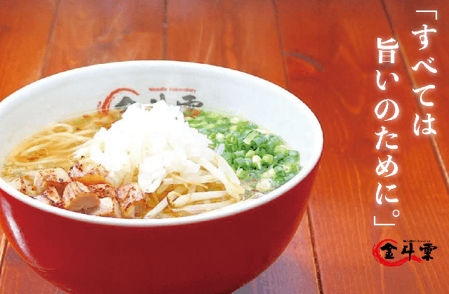 北九州初上陸！「Noodle laboratory 金斗雲 イオンタウン黒崎店」オープン！