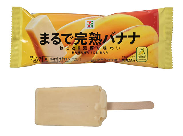 アップサイクルのナッツ粉末を使用 - セブンプレミアム「チョコレートバー カリッとマカダミア」「まるで完熟バナナ」2品発売へ
