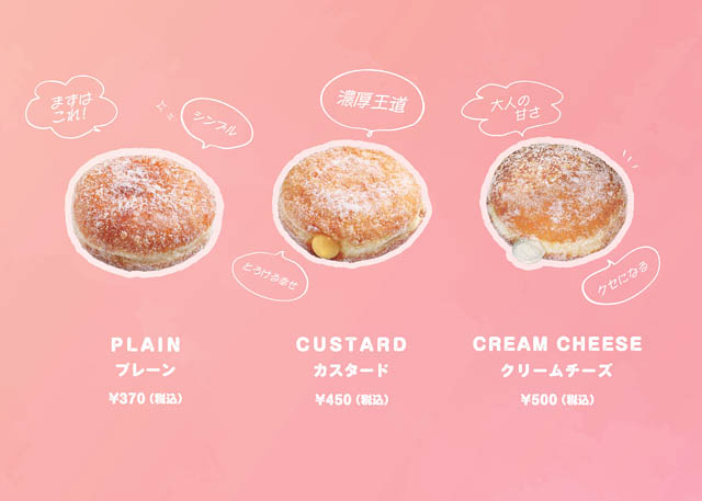 福岡発ドーナツ＆ベイクショップ「オンシュガー」アミュくまもと、長崎に初のポップアップ出店決定