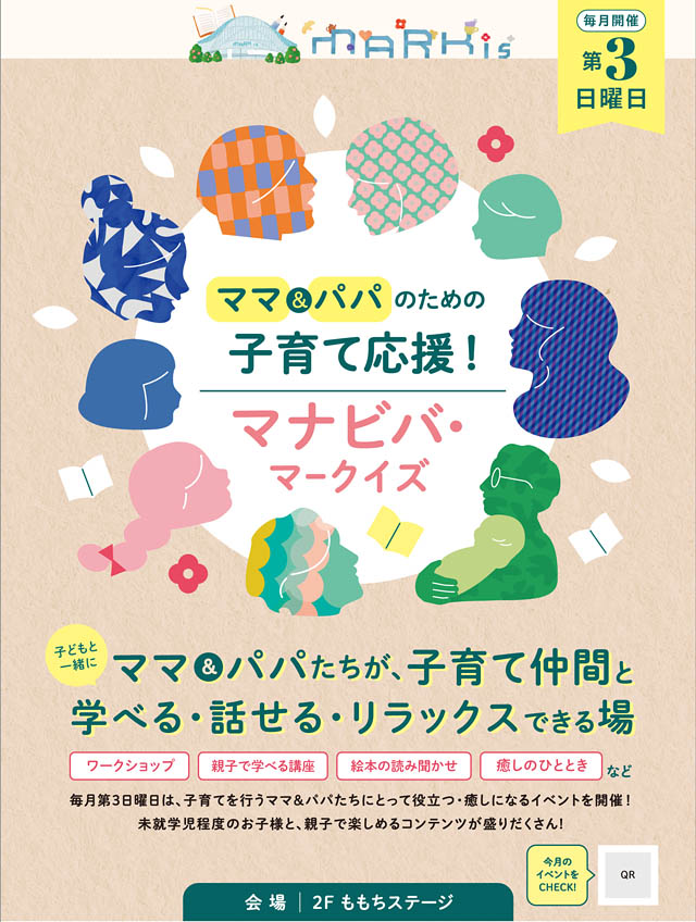 MARK IS 福岡ももち - 2024年度業績を発表、売上高・来館者ともに過去最高を更新