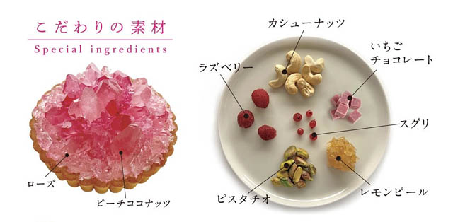 制作予定数の200台を予約で完売 -「2025母の日限定 ローズクォーツのタルト」追加制作が決定