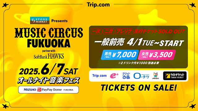 MUSIC CIRCUS FUKUOKA - ファッションショーTikaステージ出演モデル決定
