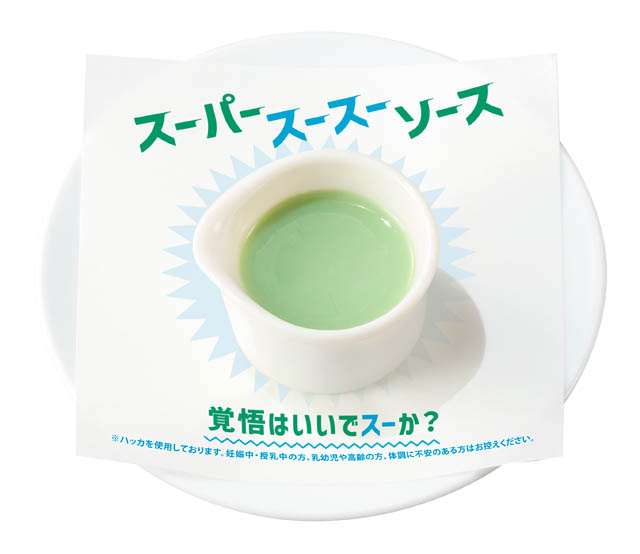 ココス - 覚悟はいいでスーか？今年は"スーパースースー"でより爽快に！ココス「チョコミン党フェア」開催