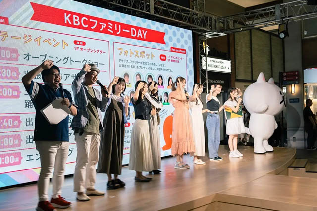 KBC九州朝日放送 - キッザニア福岡に抽選1000名を無料招待!「KBCファミリーDAY」今夏も開催決定