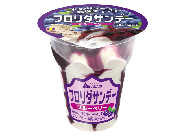 赤城乳業 - フロリダサンデーから約2年ぶりの新しいフルーツフレーバーが数量限定で登場