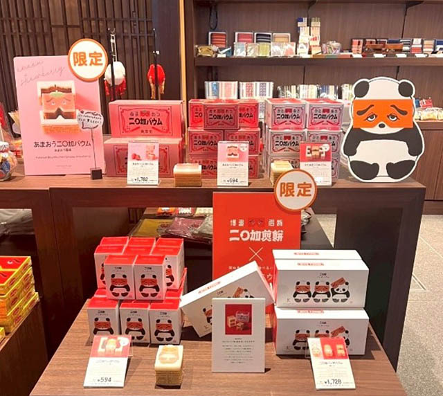 あまおう苺×にわか面 - 型ぬきバウムが博多町家ふるさと館「hakatakara」限定登場