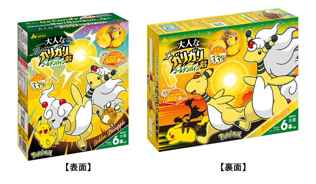 数量限定のポケモンパッケージ「大人なガリガリ君ゴールデンパイン（6本入り）」全国発売へ