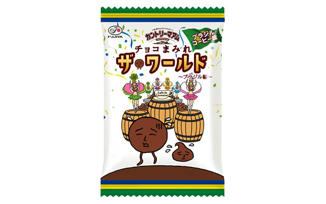 不二家「チョコまみれ」スピンオフシリーズ第5弾はコーヒー味！「カントリーマアムチョコまみれザ・ワールド（ブラジル編）」全国発売