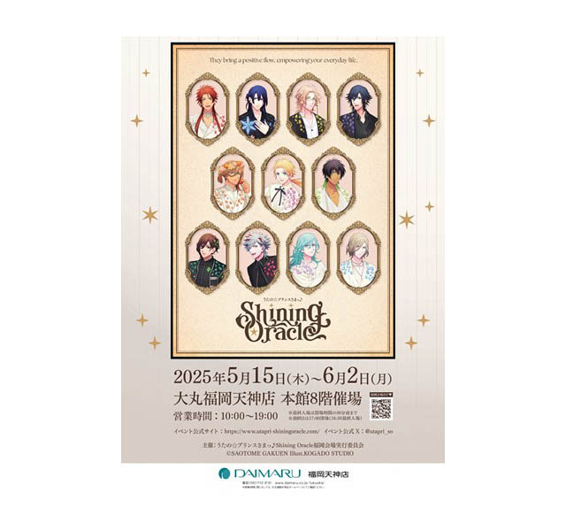 うたの☆プリンスさまっ♪の展覧会「Shining Oracle」大丸福岡天神店で開幕
