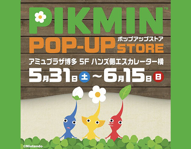 ピクミングッズが勢ぞろい！「PIKMIN POP-UP STORE」AMU博多でスタート