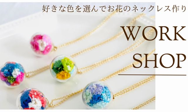 清川の「Gallery Shop atelier nolla」にて初の大人向けワークショップ開催