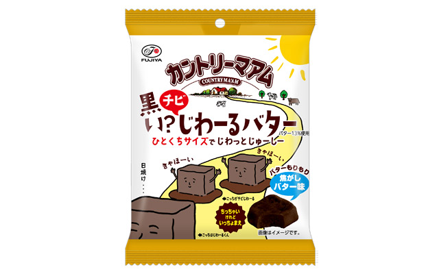 不二家「カントリーマアム黒いじわるバター」全国発売