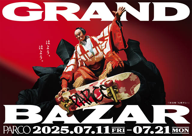 PARCO GRAND BAZARが文楽×三谷幸喜の超・古典エンタテインメントとタイアップ！誰でも文楽人形を操れる!? TikTokエフェクトも