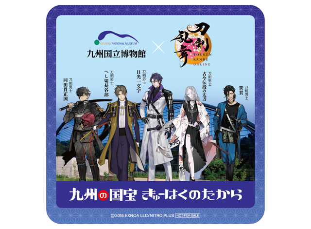 九州国立博物館「九州の国宝 きゅーはくのたから」×刀剣乱舞ONLINE×太宰府 いい乃じ、期間限定コラボレーションドリンク提供へ