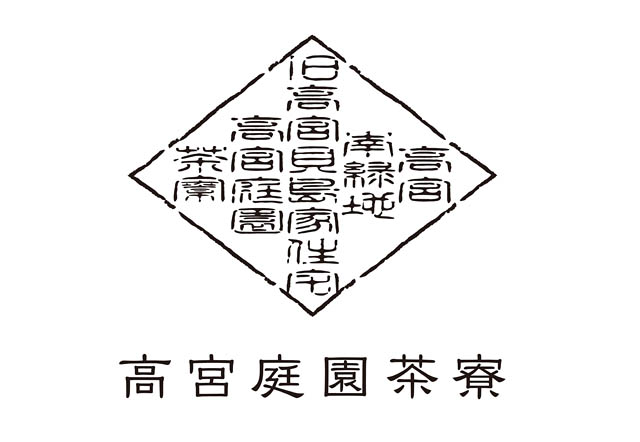 福岡市南区 - 高宮庭園茶寮、涼を感じる夏の催し「夏の灯-NATSU NO HI」予約受付中