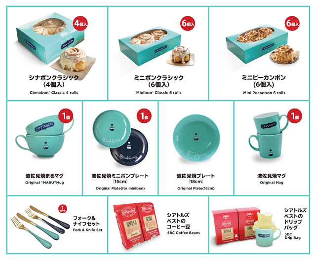 JR九州ファーストフーズ「シナボンオンラインストア」期間限定オープン