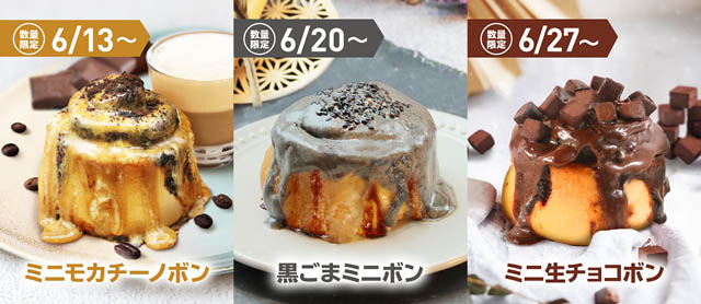 JR九州ファーストフーズ「シナボンオンラインストア」期間限定オープン