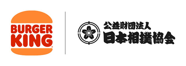 バーガーキング×日本相撲協会 - 100％ビーフパティを豪快に5枚重ねた大迫力の「横綱級」超大型バーガー数量限定登場