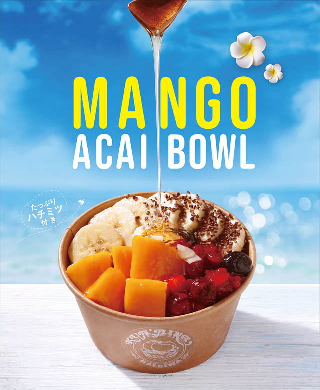 天神 クア・アイナ - フルッタフルッタの濃厚アサイーを使用したアサイーボウルが夏バージョンにリニューアル